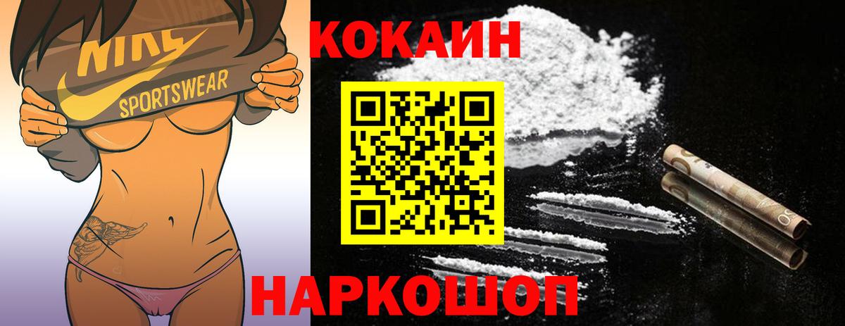 Cocaine  Вход с VPN  Кувандык  Cocaine Боливия  купить закладку  Cocaine Перу 