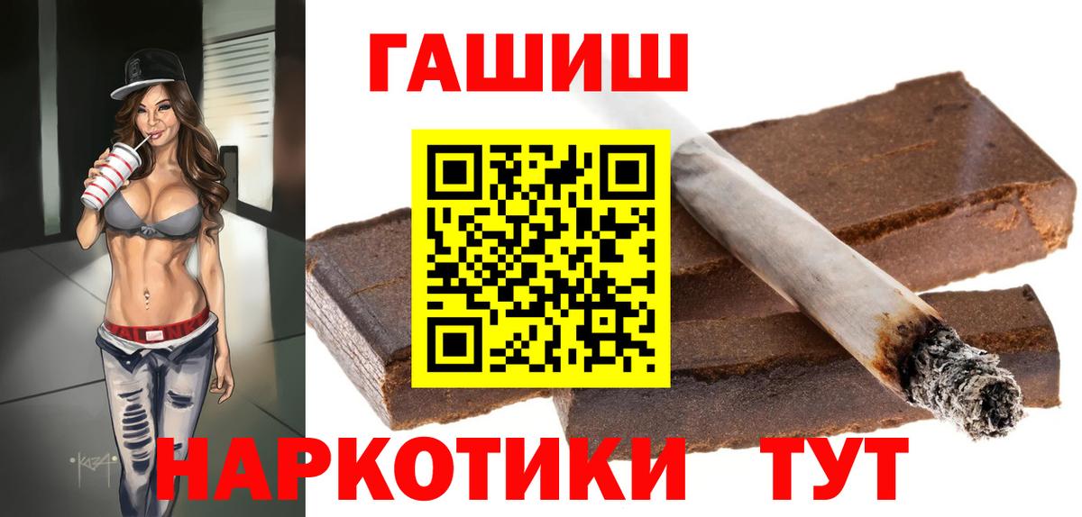 Гашиш  ГАШИШ убойный  ГАШИШ Ice-O-Lator  Вход с VPN  Кувандык 