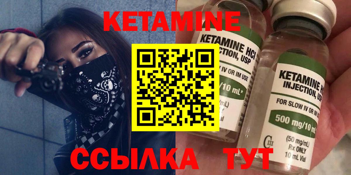 Кетамин ketamine Кувандык