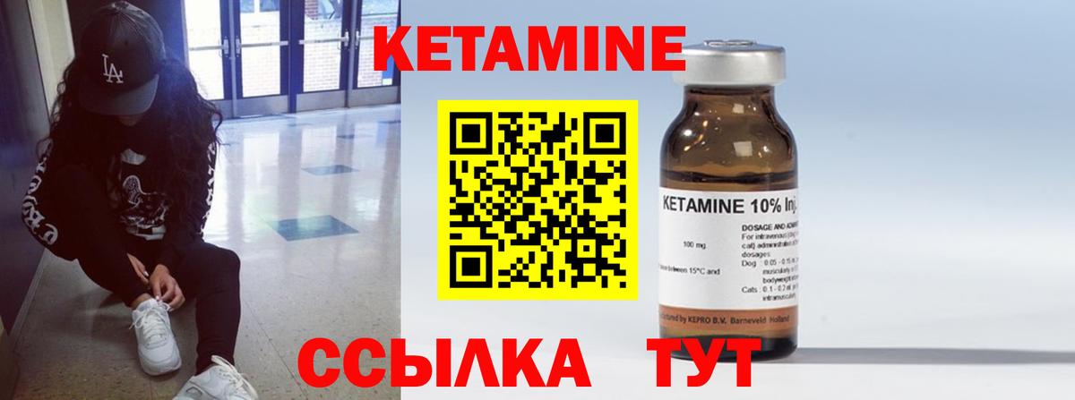 Кувандык  КЕТАМИН ketamine  Кетамин ketamine  Вход с VPN 