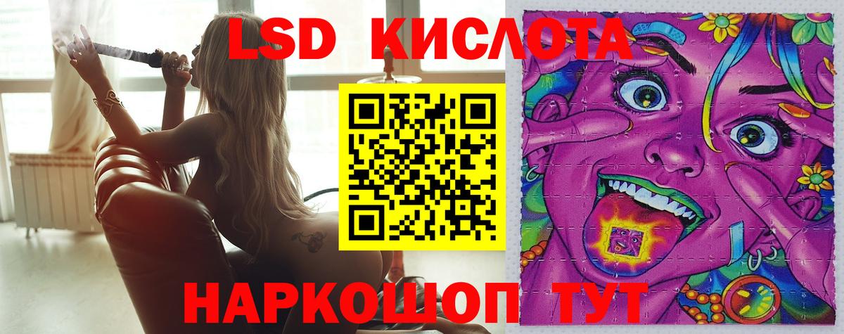 ЛСД экстази  Лсд 25 экстази кислота  кракен сайт  Вход с VPN  ЛСД экстази кислота  Кувандык 