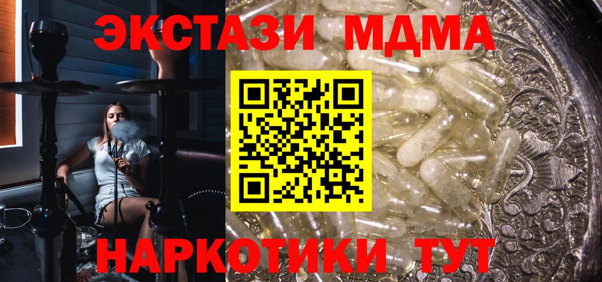 МДМА Molly  MDMA  Кувандык  Вход с VPN  МДМА crystal 