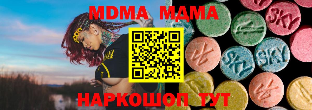 МДМА кристаллы Кувандык