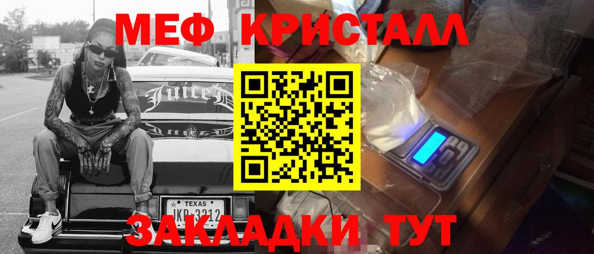 Кувандык  МЕФ мяу мяу  Вход с VPN  Меф мука 