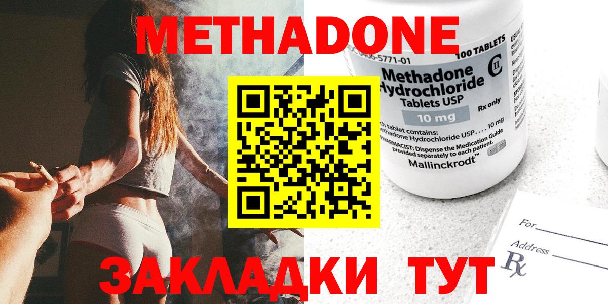 Метадон кристалл  МЕТАДОН мёд  Вход с VPN  blacksprut вход  Кувандык 
