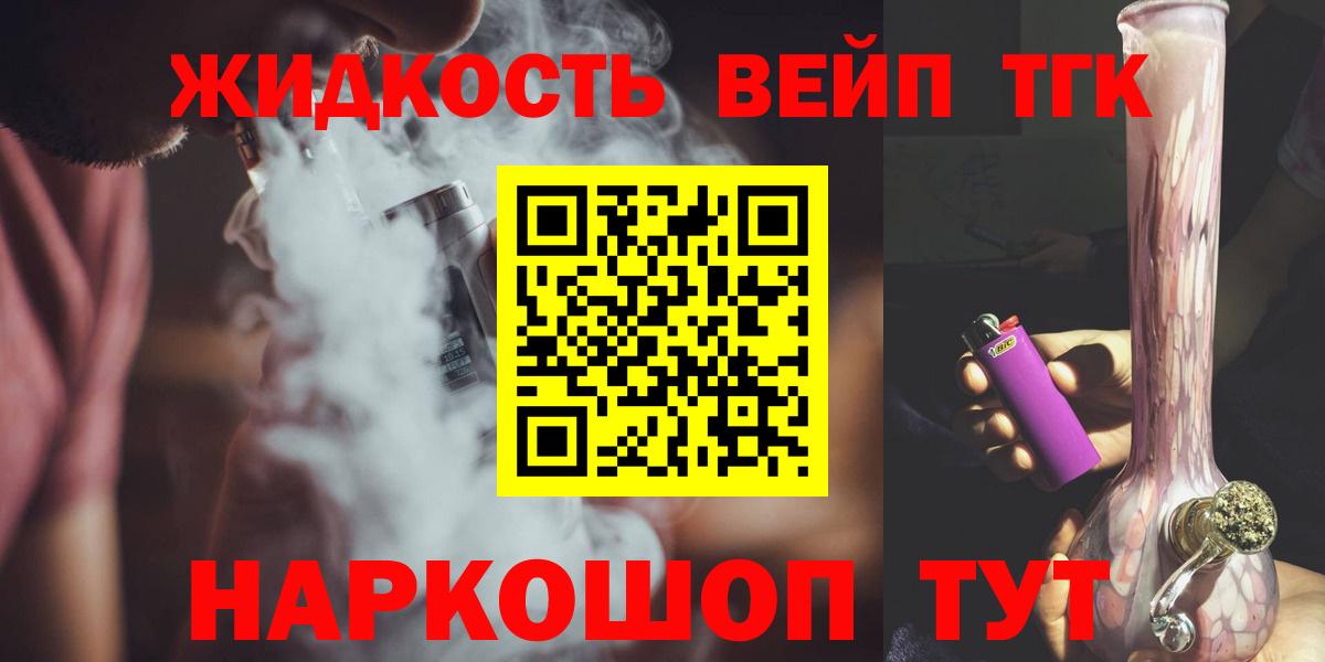 цена   Вход с VPN  ТГК гашишное масло  Кувандык  Дистиллят ТГК вейп с тгк 