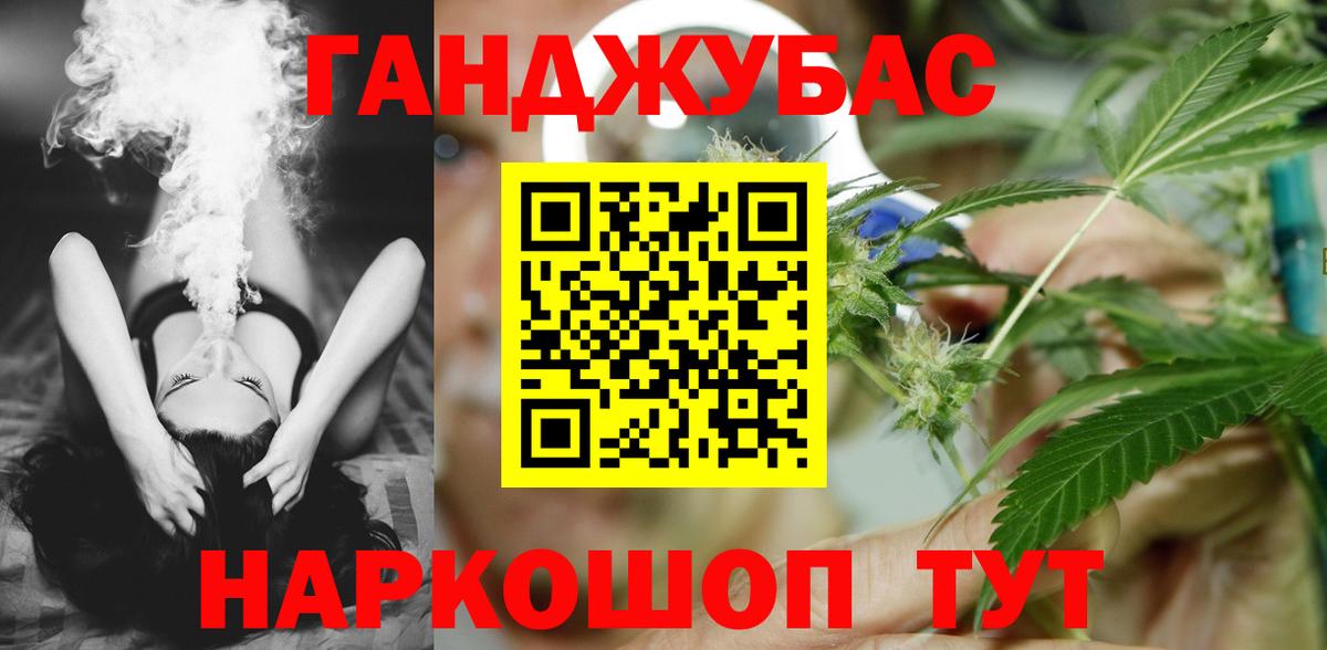 Бошки Шишки Ganja  Бошки марихуана VHQ  Канабис LSD WEED  Кувандык  Вход с VPN 